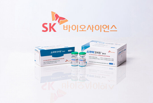 Korea's SK bioscience receives WHO Emergency Use Listing of COVID-19 vaccine