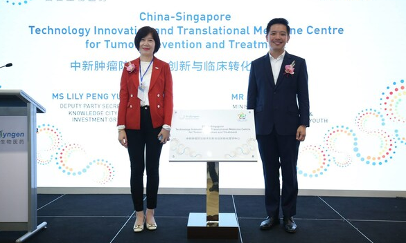 Image caption- KCI Group Deputy Party Secretary, Lily Peng, (Right) Minister-of-state, Alvin Tan